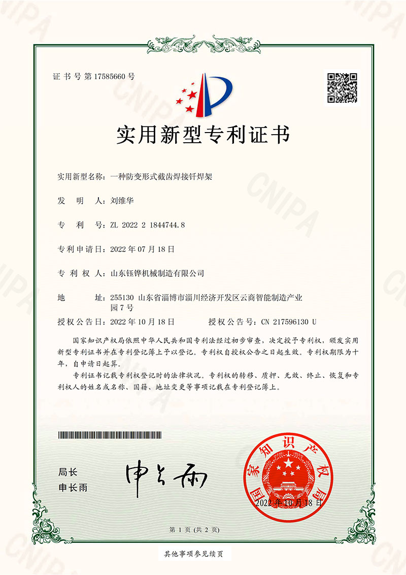 一种防变形式截齿焊接钎焊架