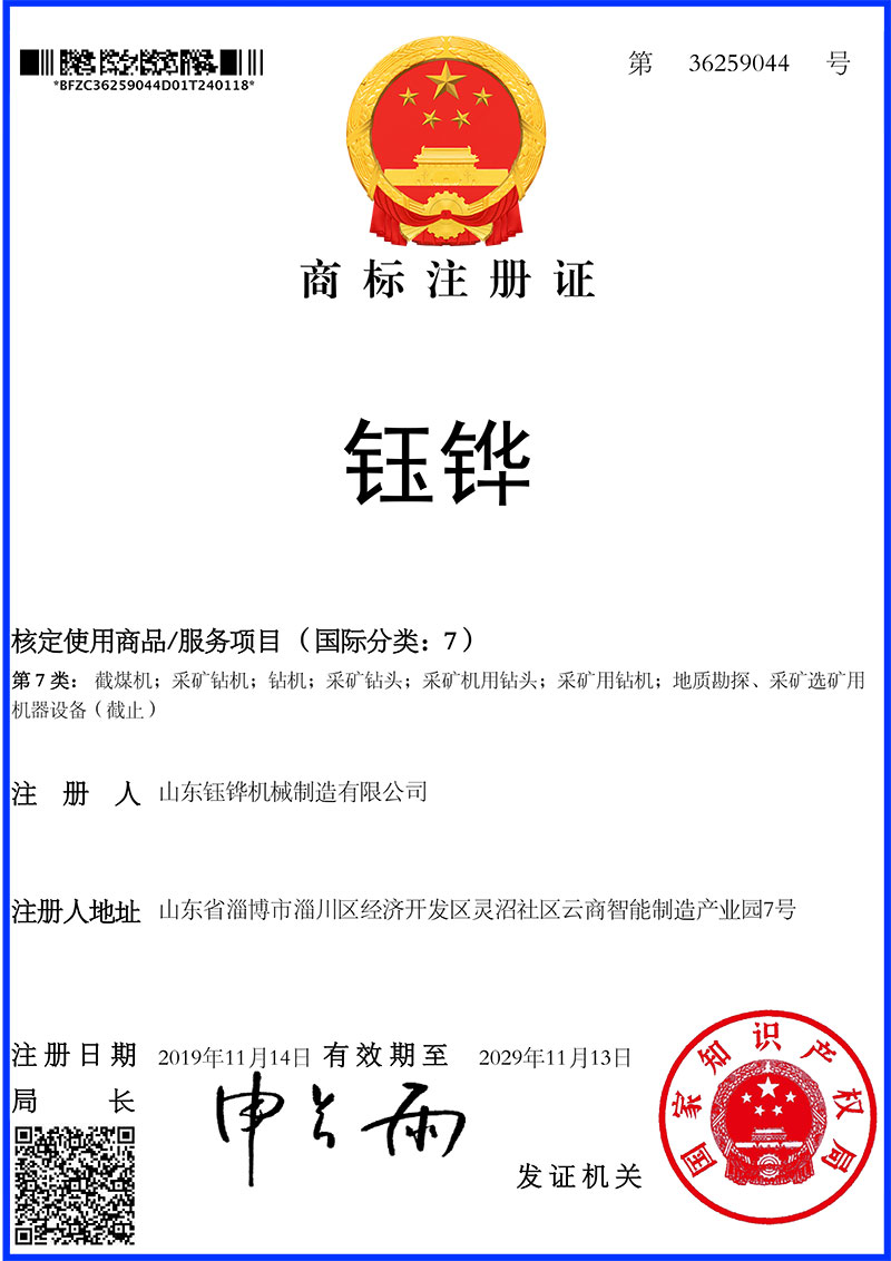 商标注册证